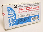 Цианокобаламин (Витамин B12) р-р д/инъекций 0.5мг/мл 1мл №10